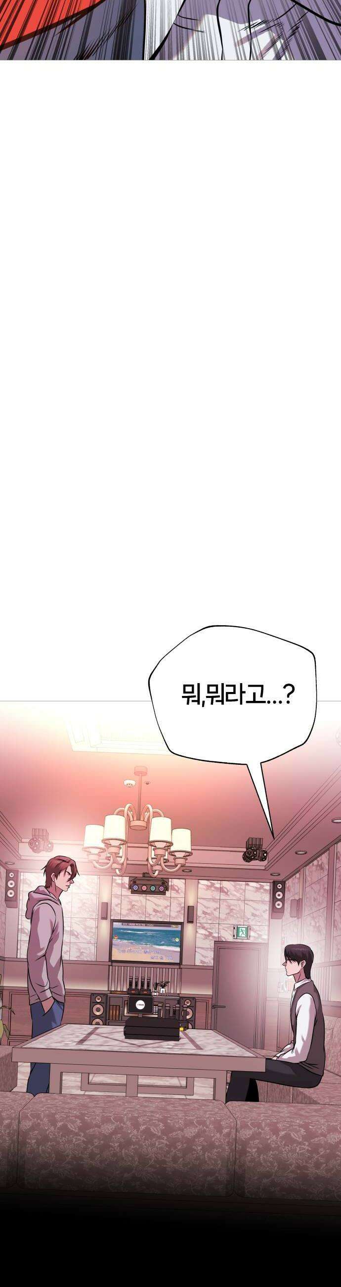 존X킬러 37화 6