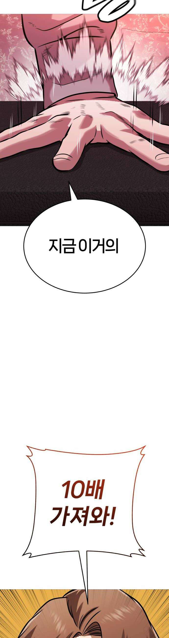 존X킬러 37화 8