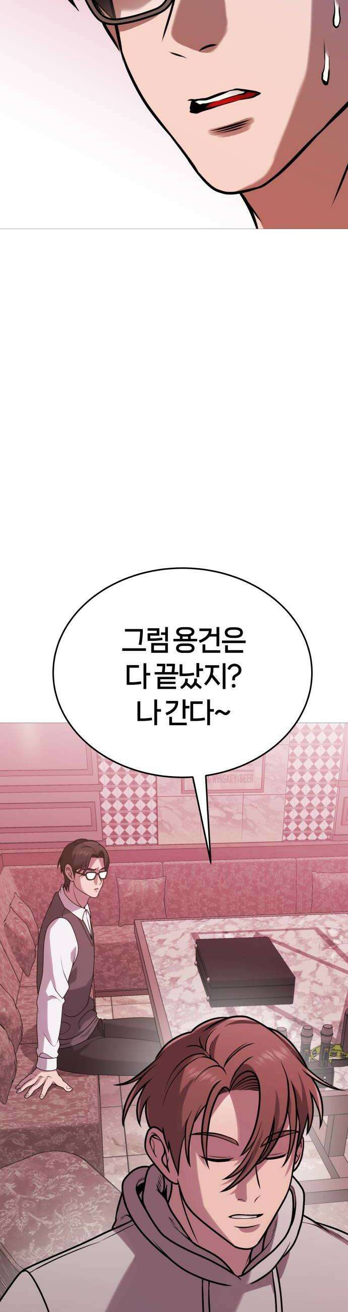 존X킬러 37화 10