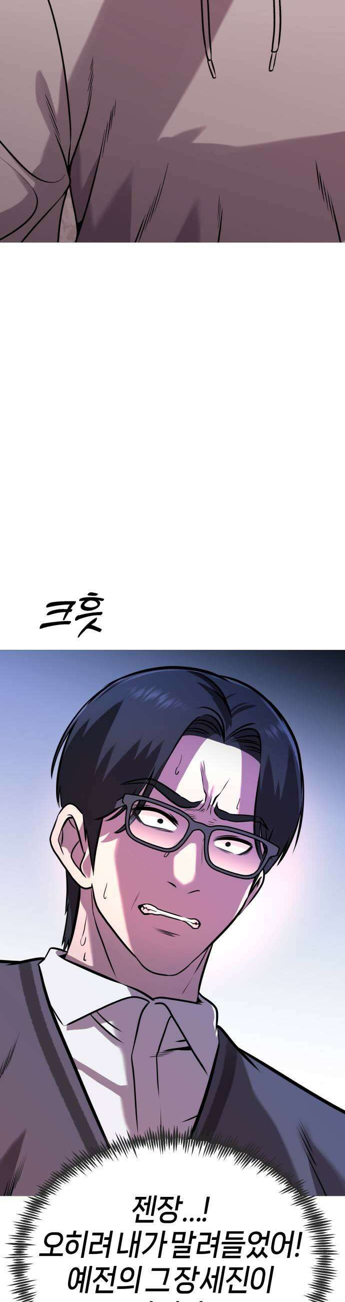 존X킬러 37화 11