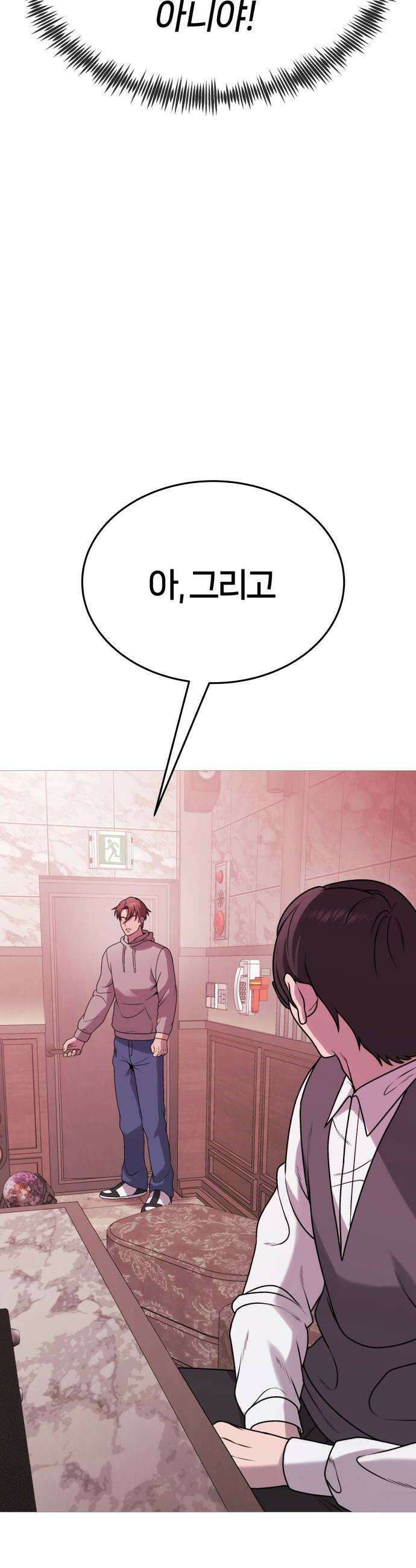 존X킬러 37화 12