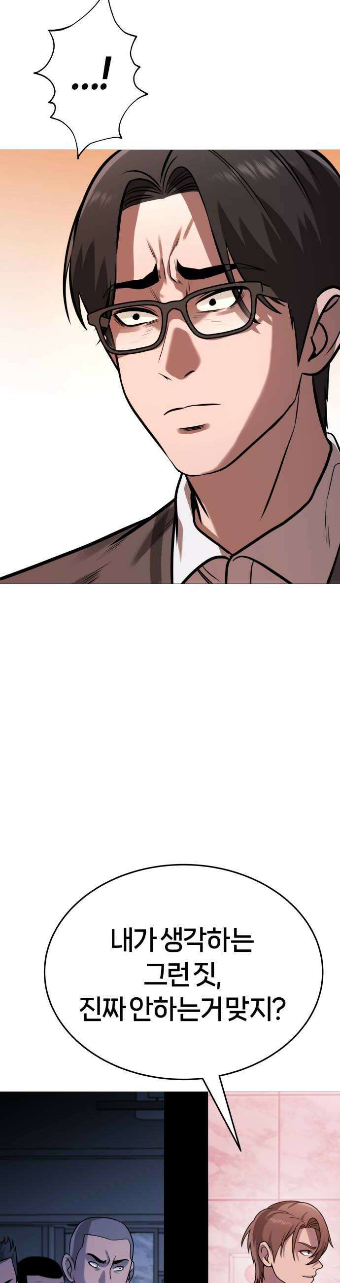 존X킬러 37화 14