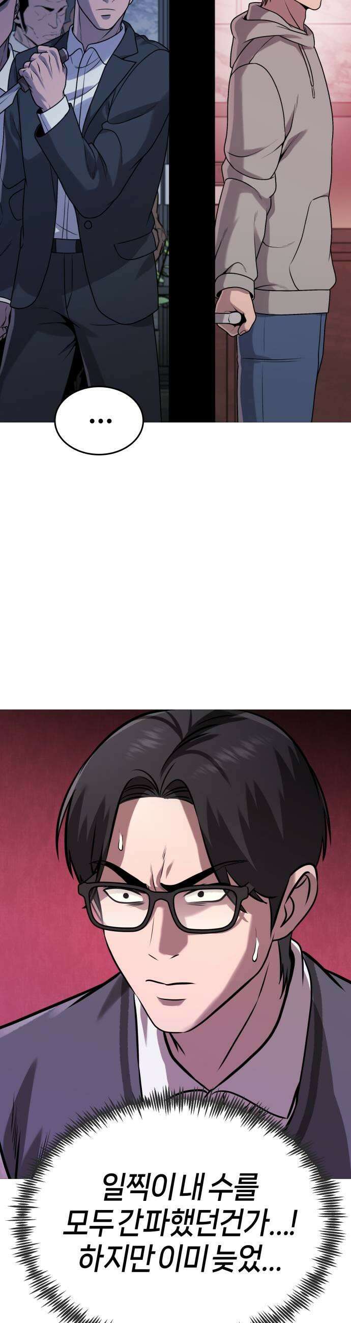 존X킬러 37화 15