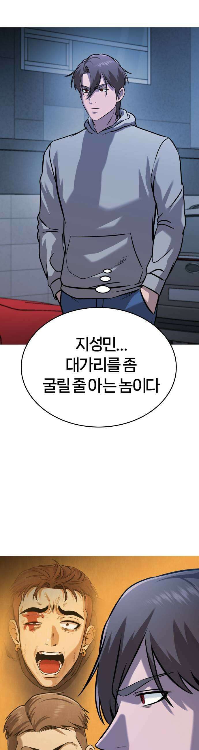 존X킬러 37화 21