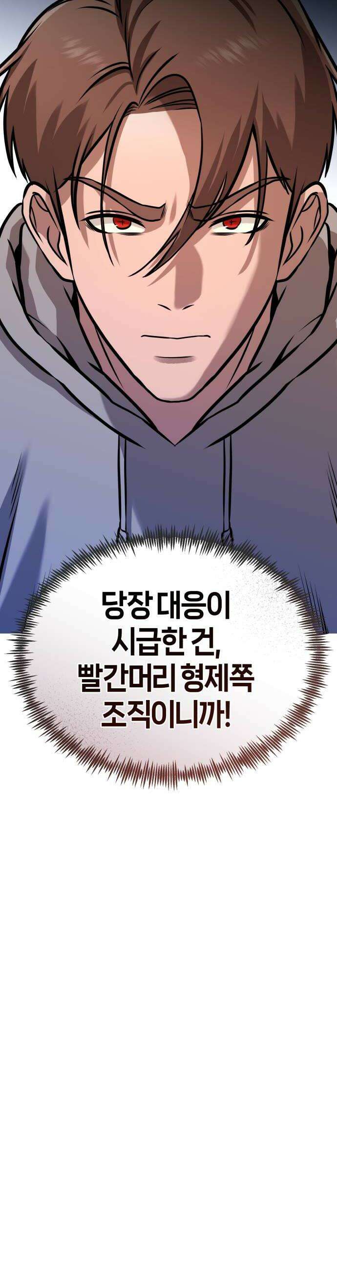 존X킬러 37화 24