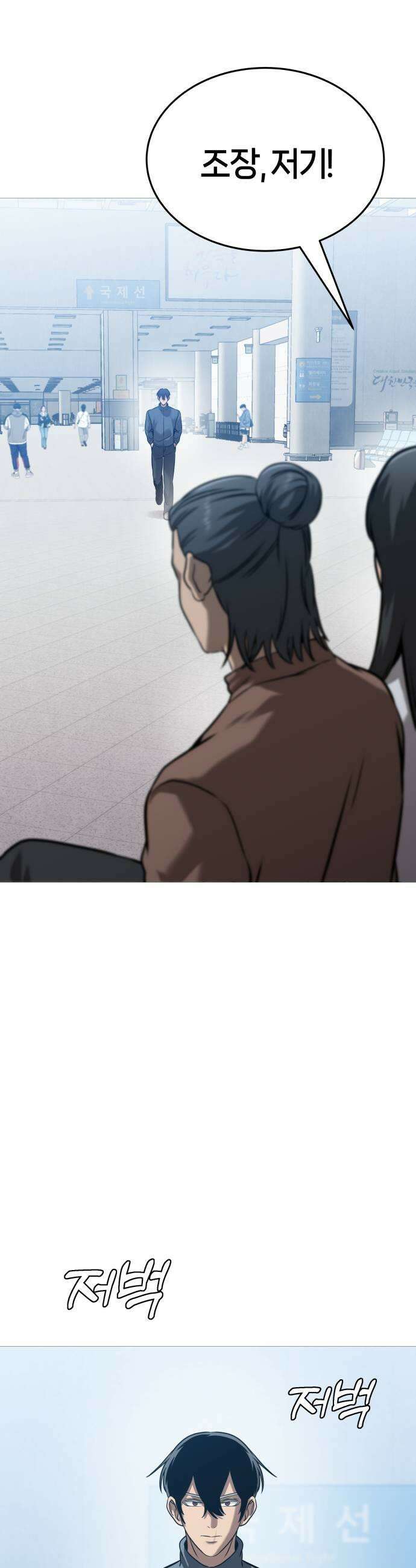 존X킬러 37화 27