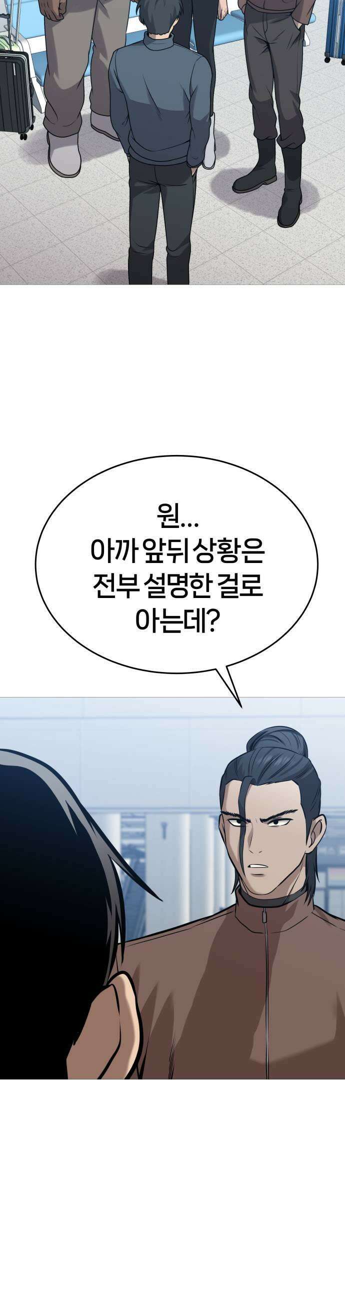 존X킬러 37화 29
