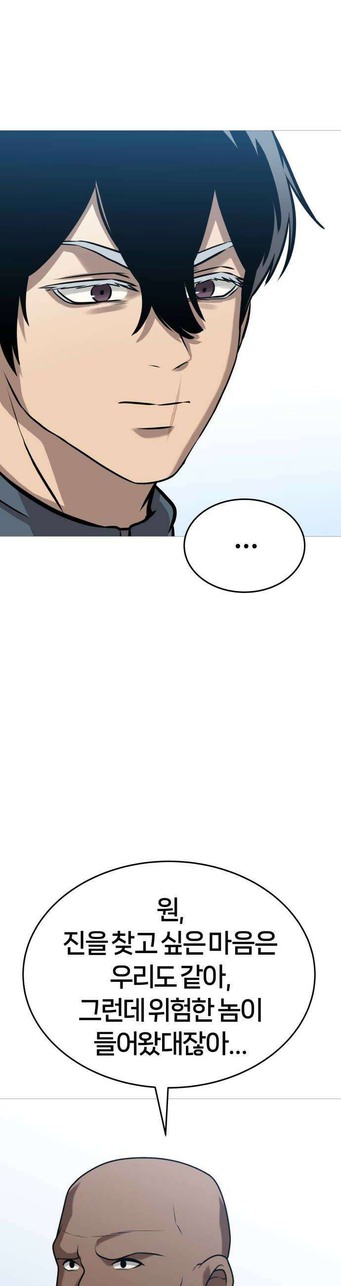 존X킬러 37화 30