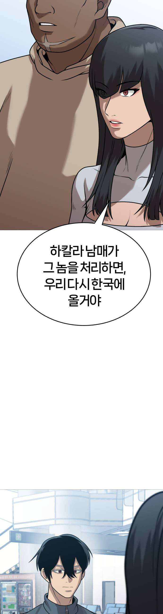 존X킬러 37화 31