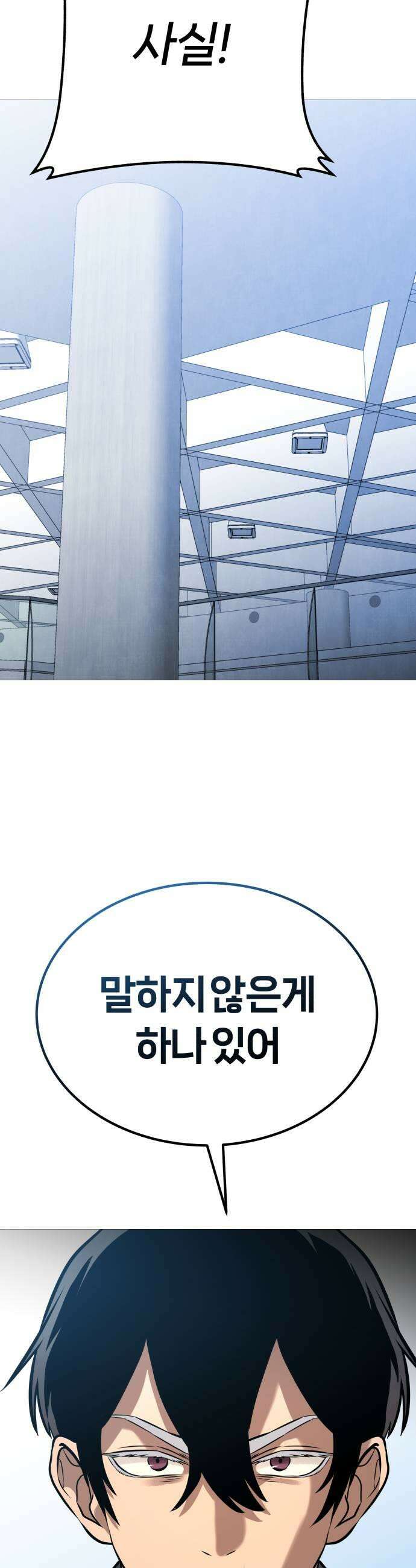 존X킬러 37화 33