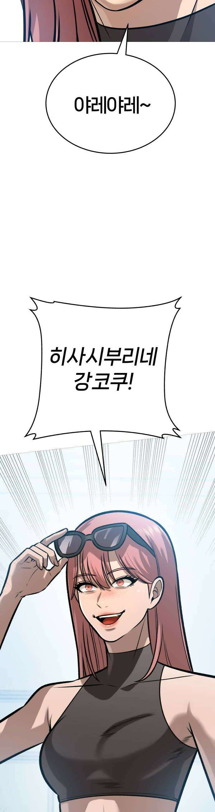 존X킬러 37화 36