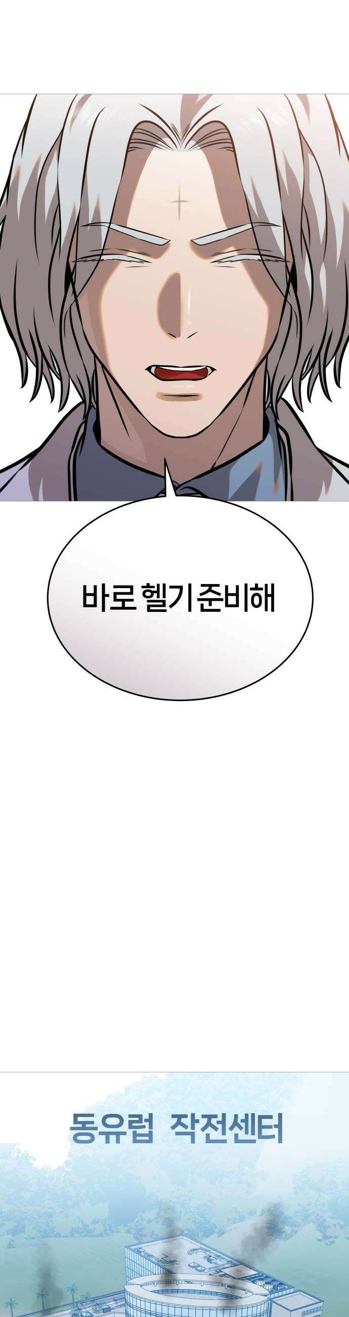 존X킬러 37화 45
