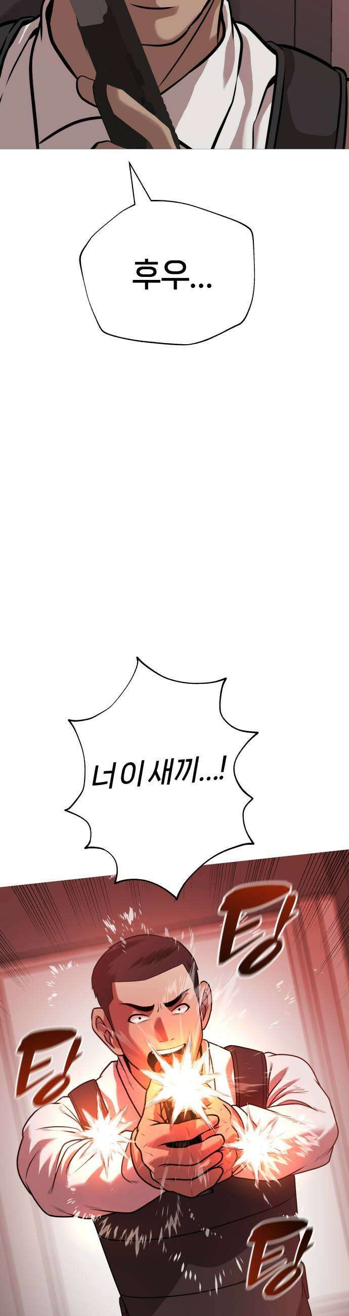 존X킬러 37화 49