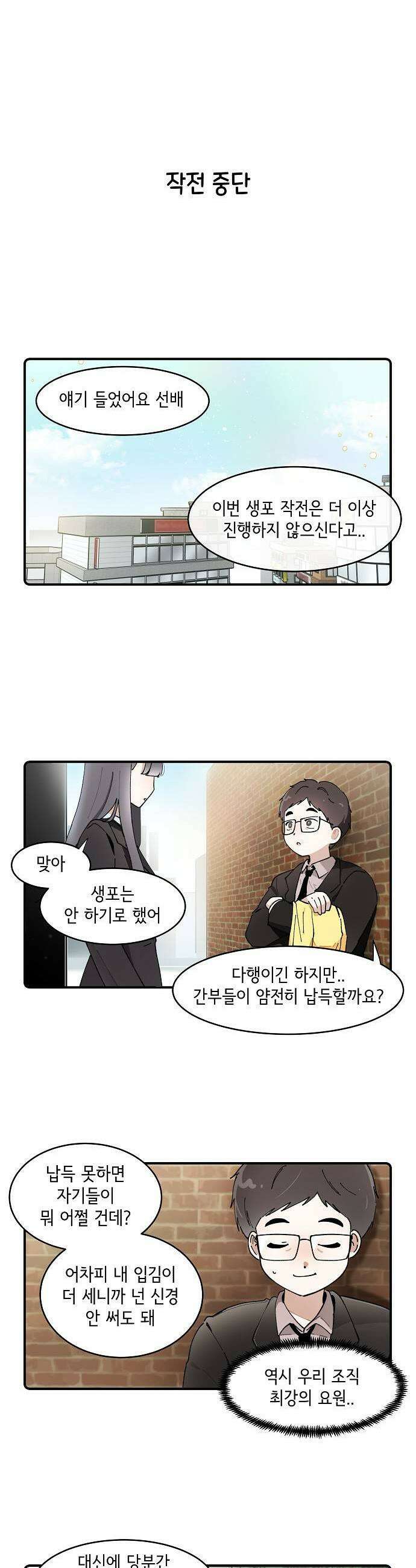 멀리서 온 에일리 34화 1