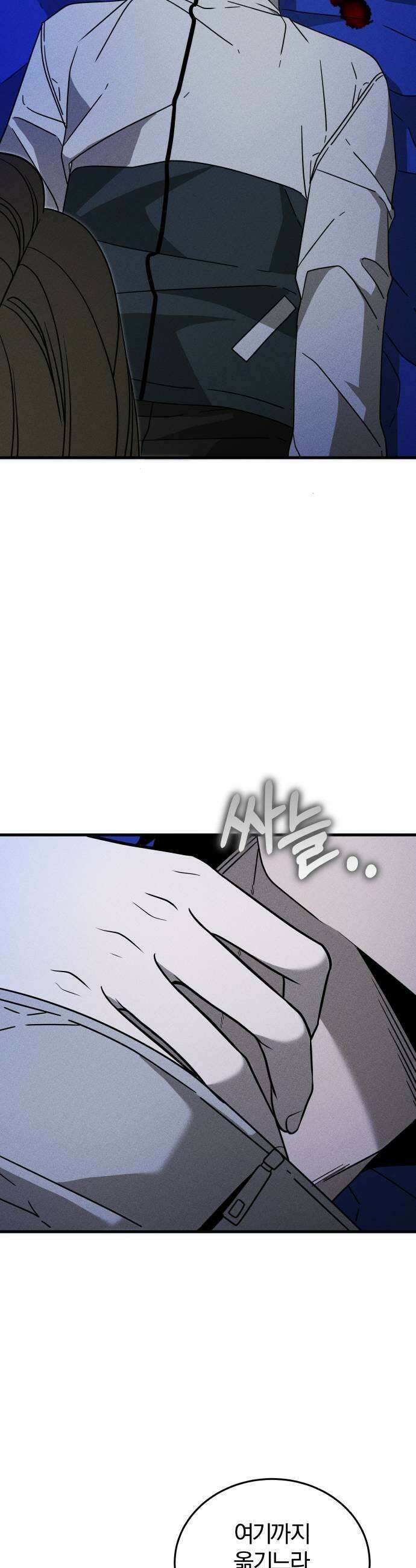 스포일러 28화 9