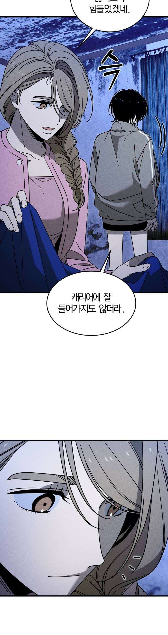 스포일러 28화 10