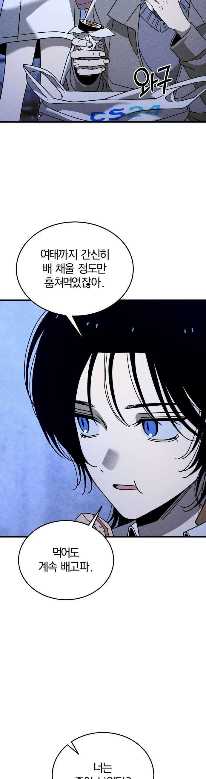 스포일러 28화 12