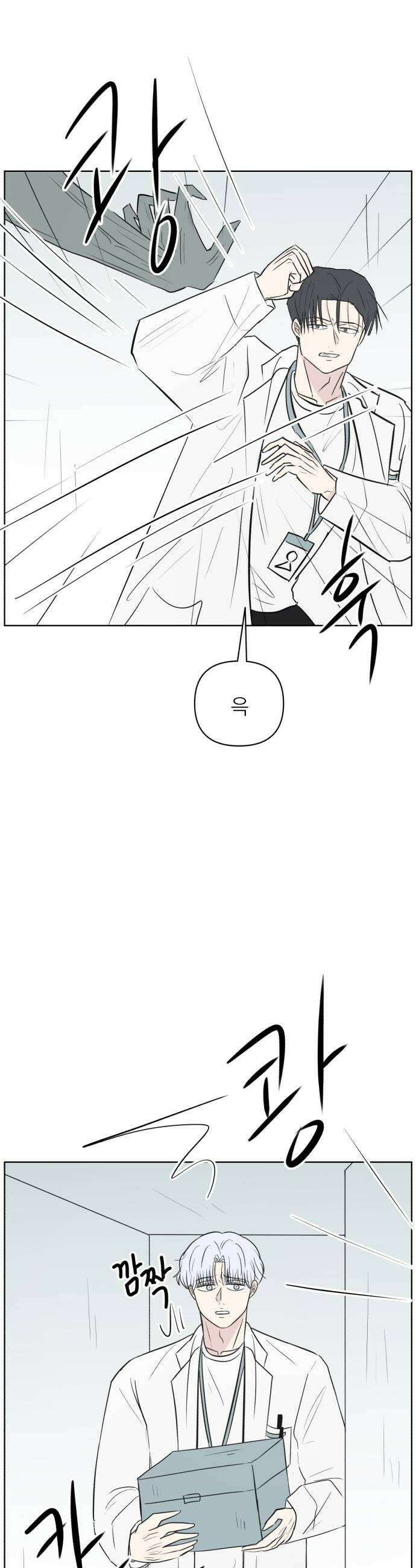 문어숙희숙회 95화 5