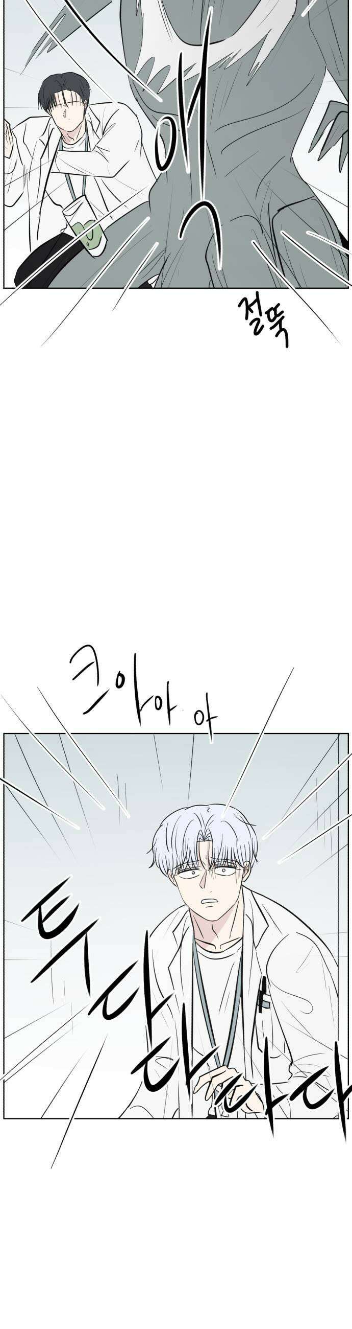 문어숙희숙회 95화 9