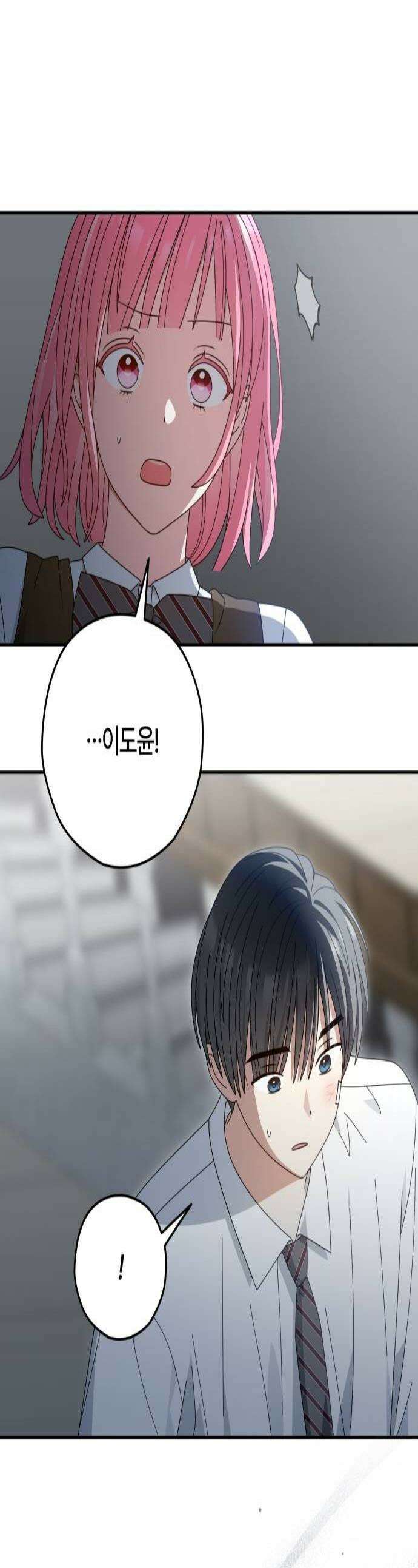 썸머문: 더 큐프리즈 36화  세상에서 제일 미운 너2 1