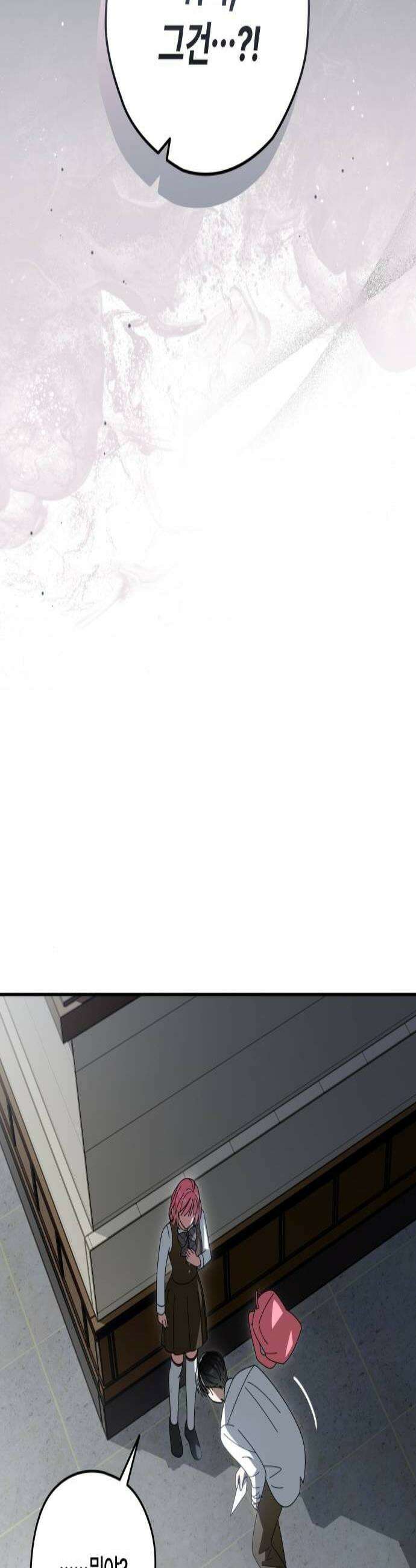 썸머문: 더 큐프리즈 36화  세상에서 제일 미운 너2 3