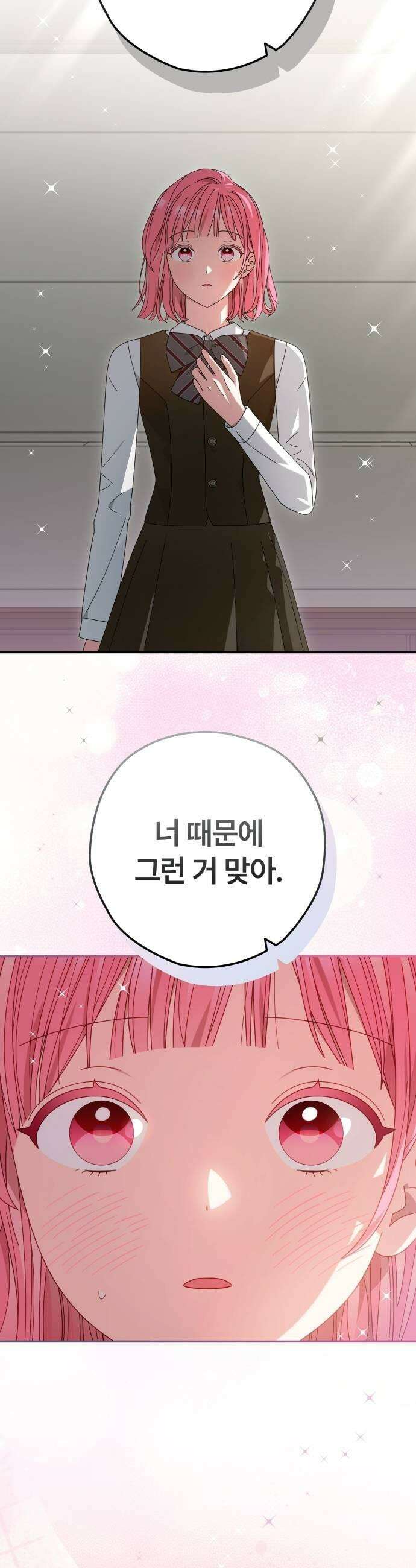 썸머문: 더 큐프리즈 36화  세상에서 제일 미운 너2 11
