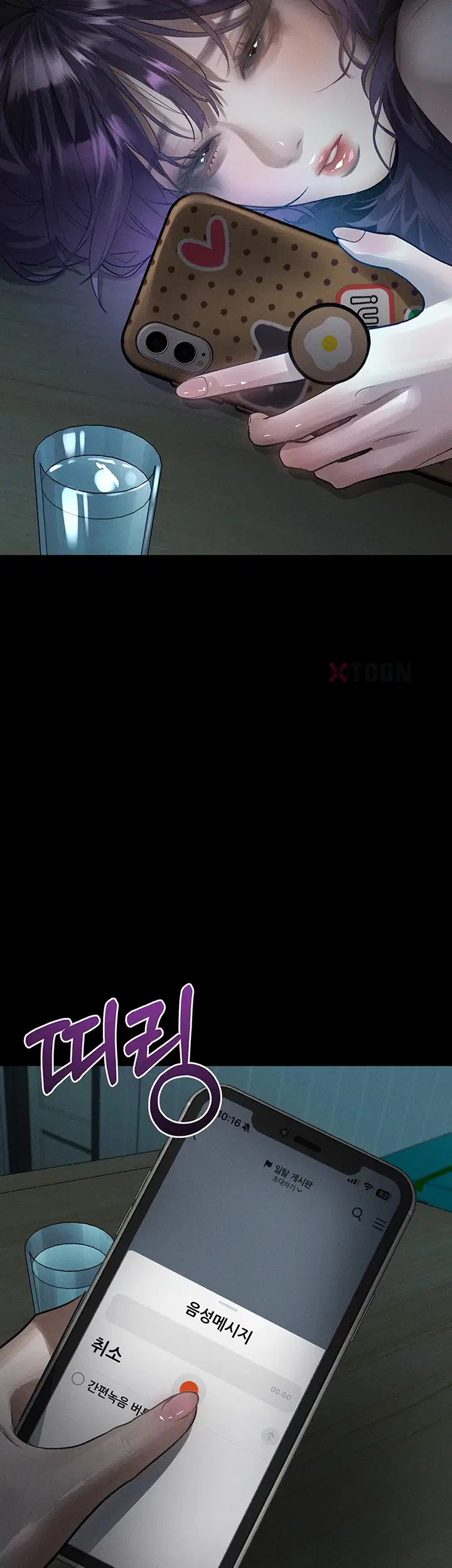 음담패설 54화 5