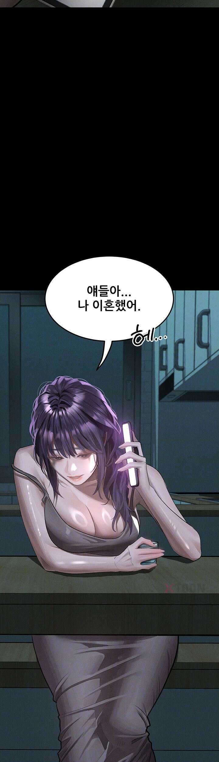 음담패설 54화 6