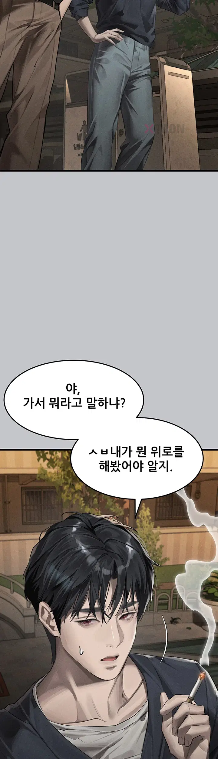음담패설 54화 11