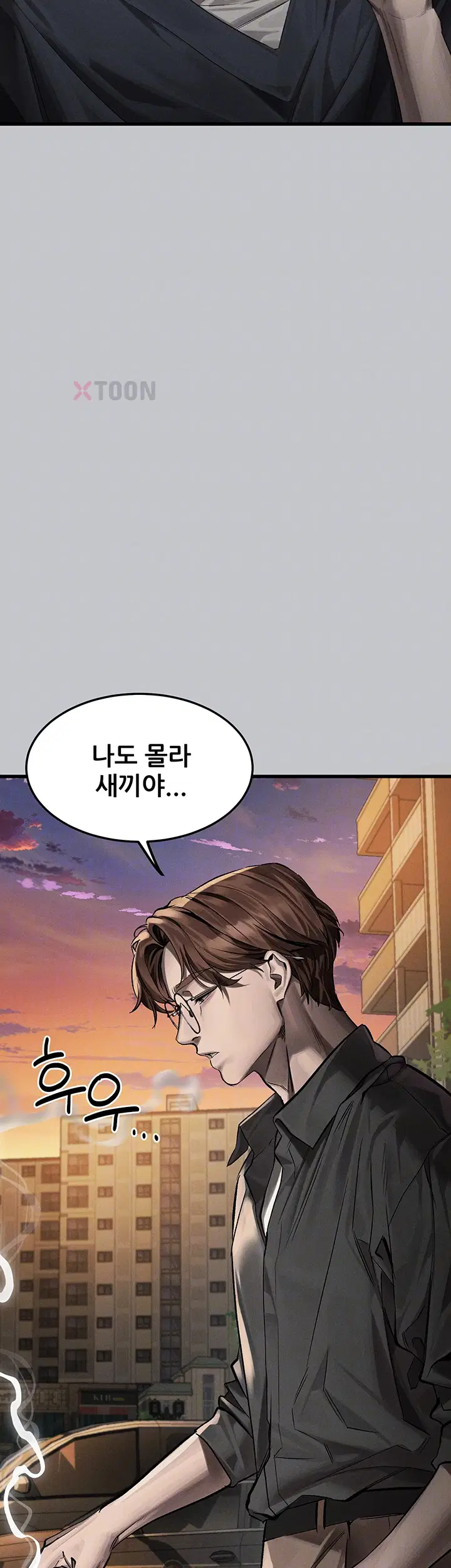 음담패설 54화 12