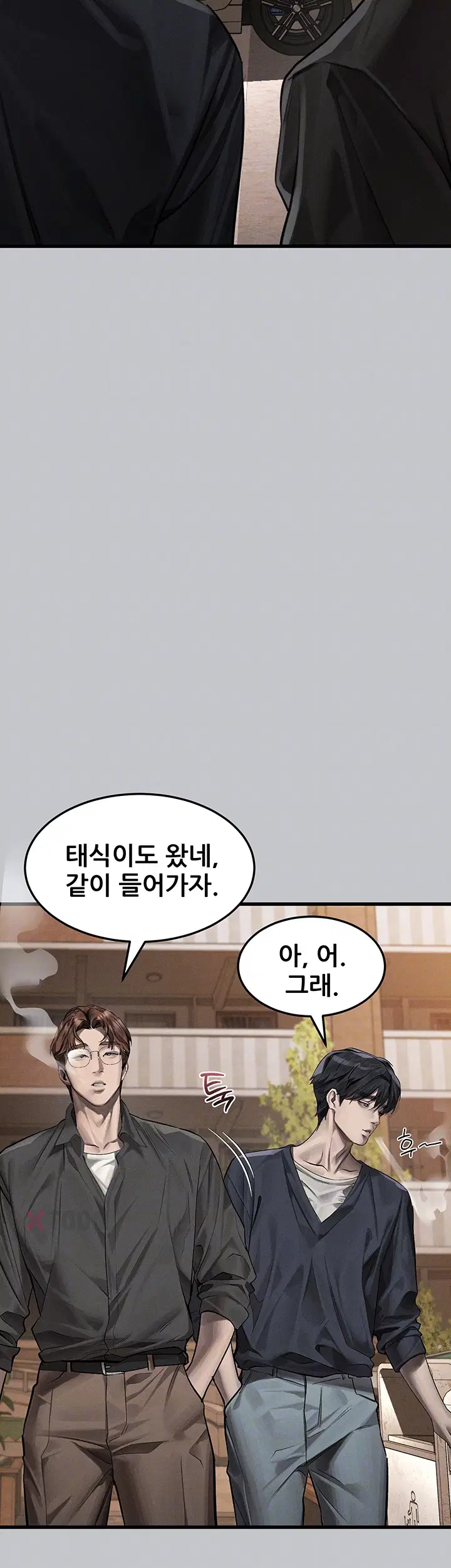 음담패설 54화 14