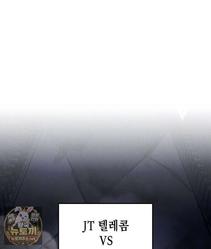 랭커의 귀환 242화 1