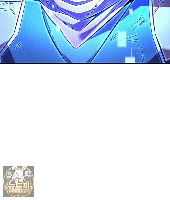 랭커의 귀환 242화 5