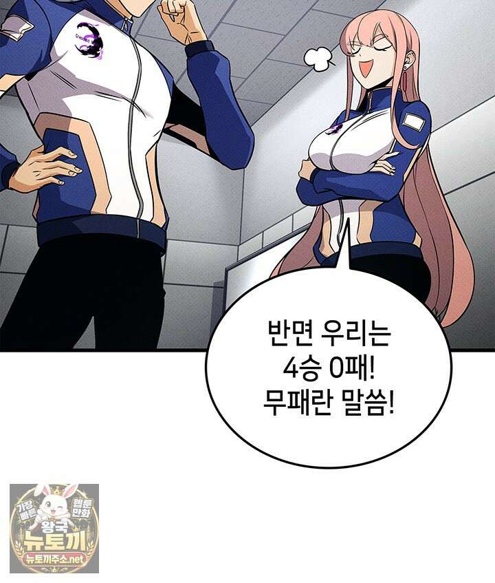 랭커의 귀환 242화 9