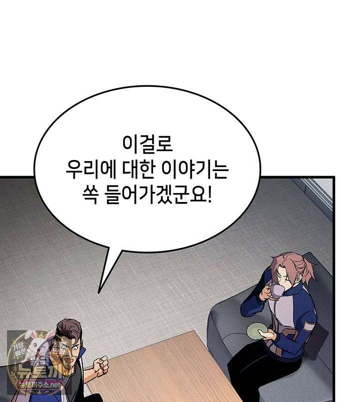 랭커의 귀환 242화 10