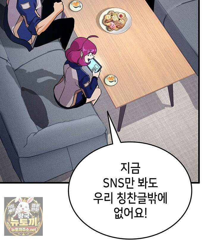 랭커의 귀환 242화 11