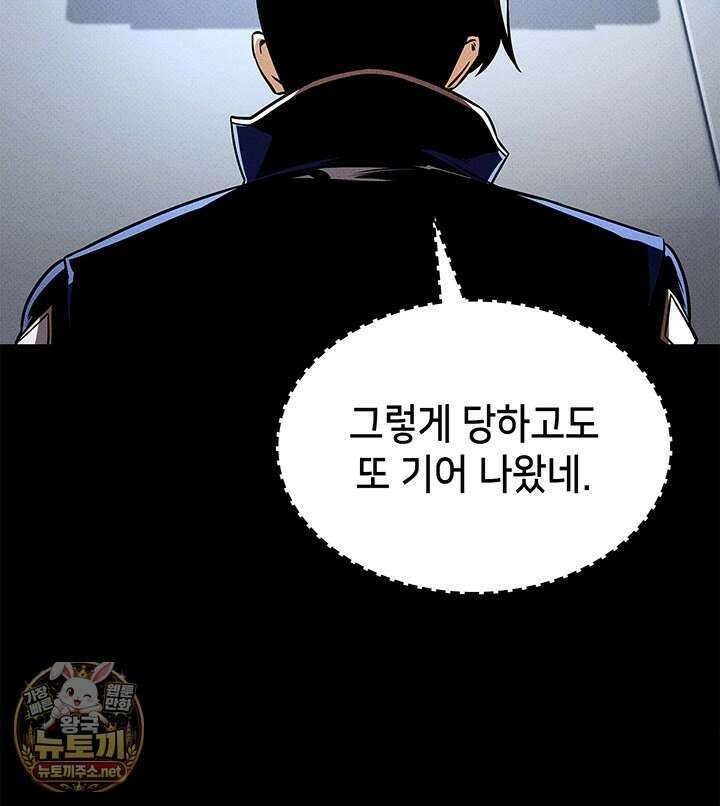 랭커의 귀환 242화 13
