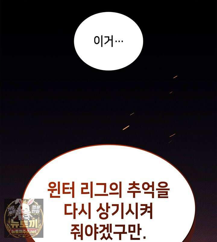 랭커의 귀환 242화 14