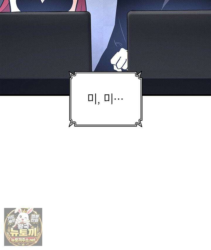 랭커의 귀환 242화 20