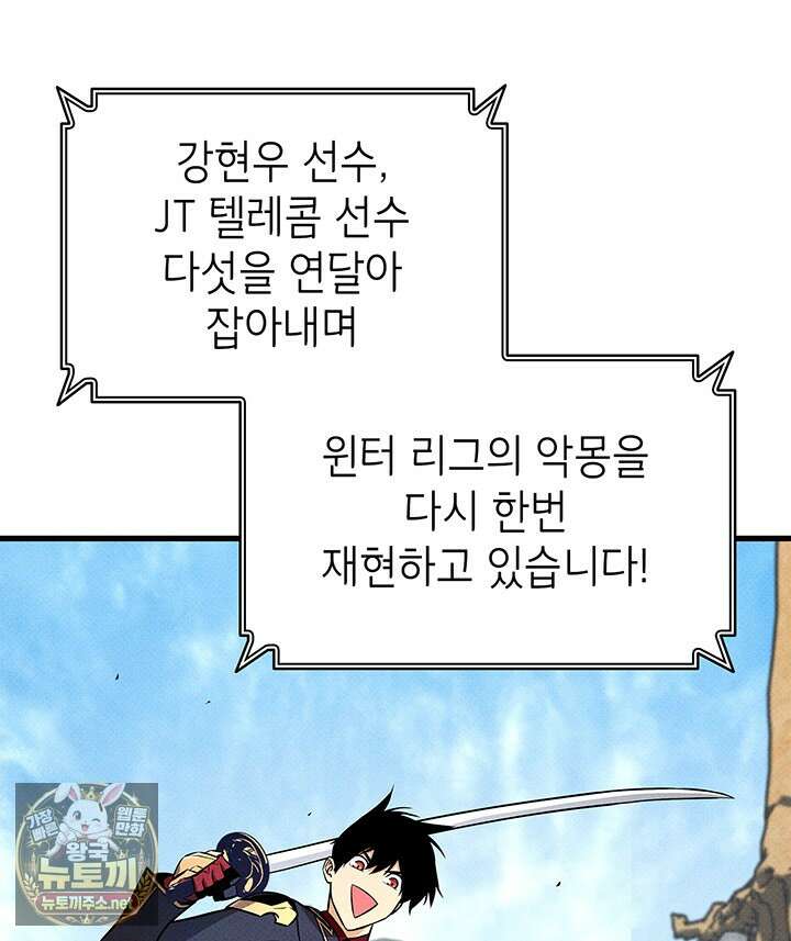 랭커의 귀환 242화 23