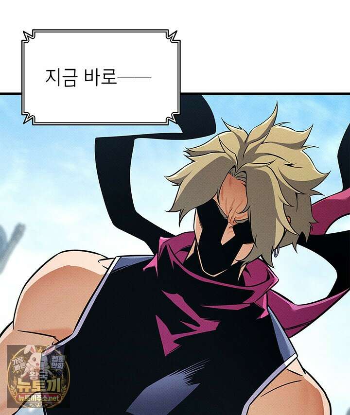 랭커의 귀환 242화 28