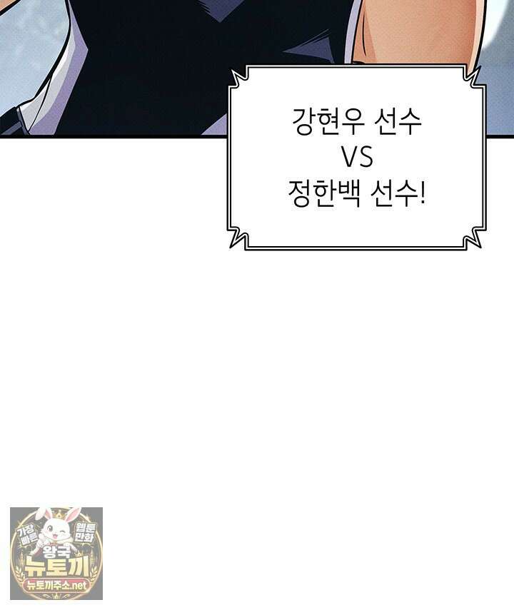 랭커의 귀환 242화 29