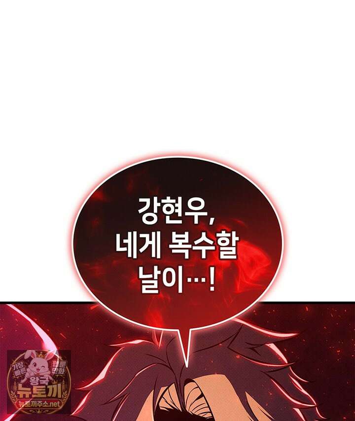 랭커의 귀환 242화 34