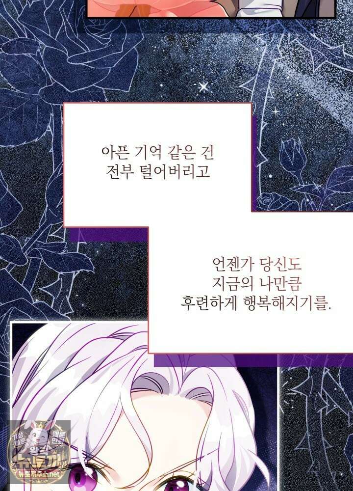 계모인데, 딸이 너무 귀여워 172화 4