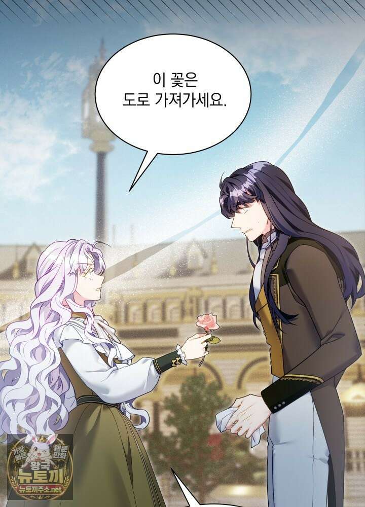 계모인데, 딸이 너무 귀여워 172화 6