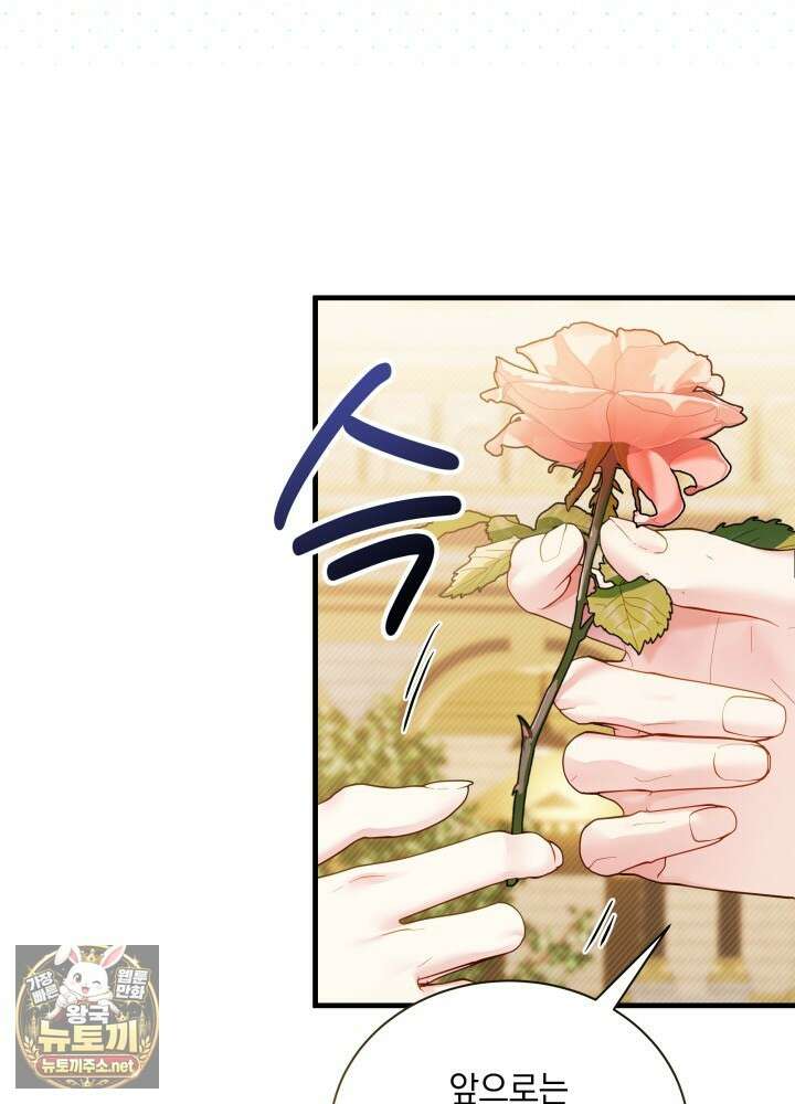 계모인데, 딸이 너무 귀여워 172화 16