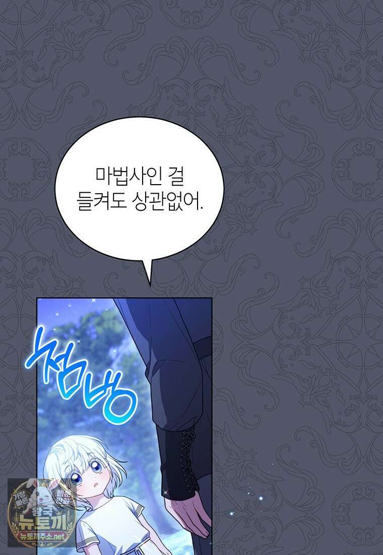 막내가 뭔갈 많이 숨김 41화 4