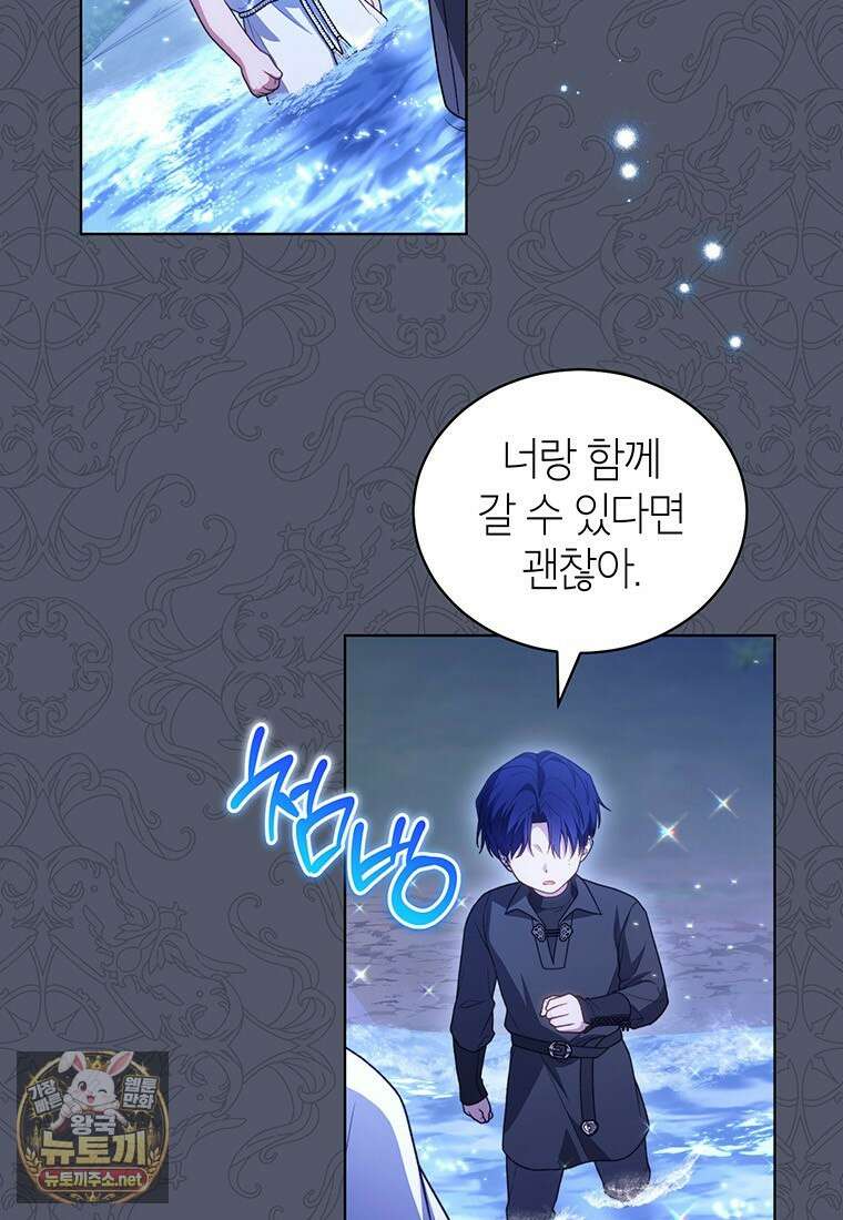 막내가 뭔갈 많이 숨김 41화 5