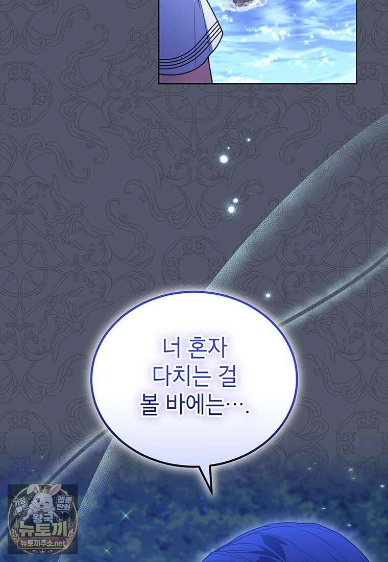 막내가 뭔갈 많이 숨김 41화 6
