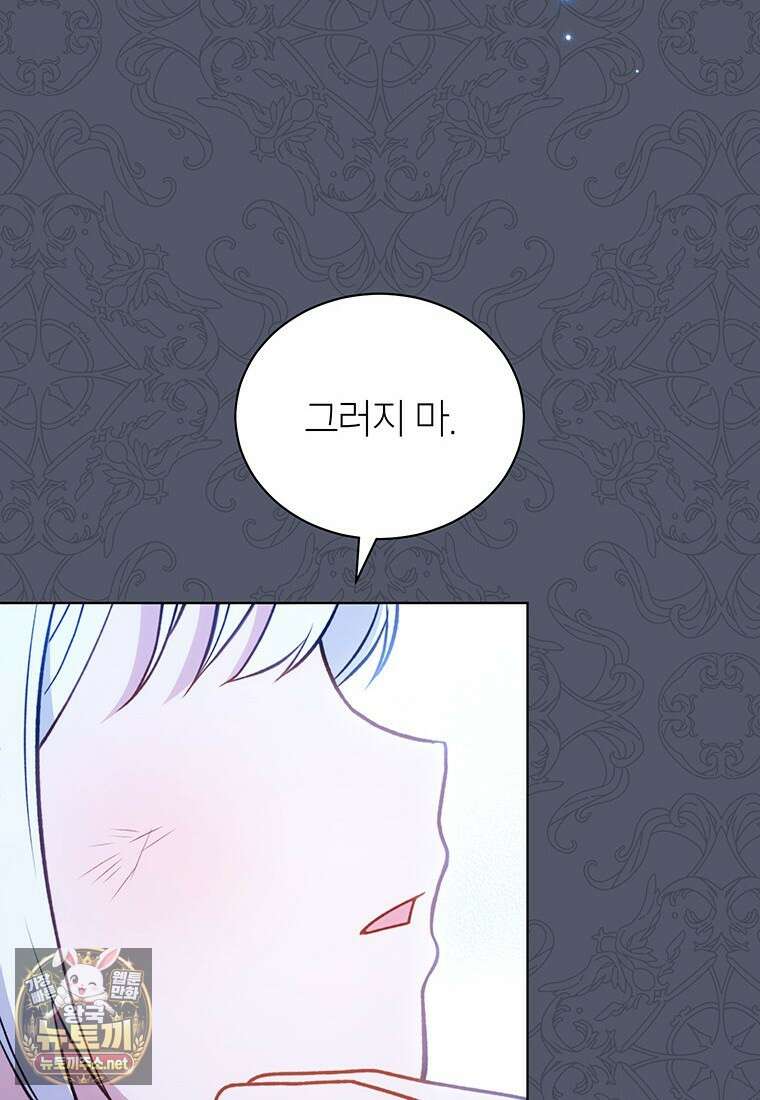 막내가 뭔갈 많이 숨김 41화 8